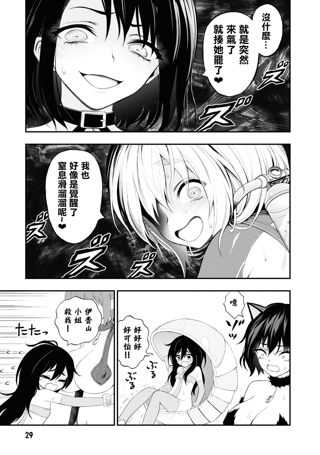 [Sakusei Kenkyuujo] 淫獄小區 ch15-16 [Chinese] [沒有漢化] image number 35
