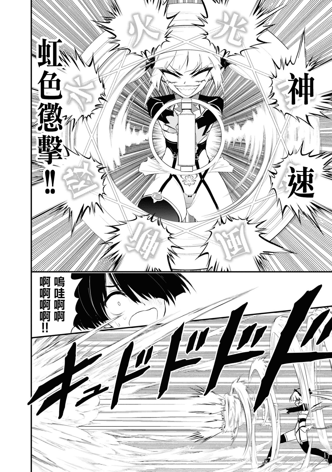 [Sakusei Kenkyuujo] 淫獄小區 ch15-16 [Chinese] [沒有漢化] image number 46