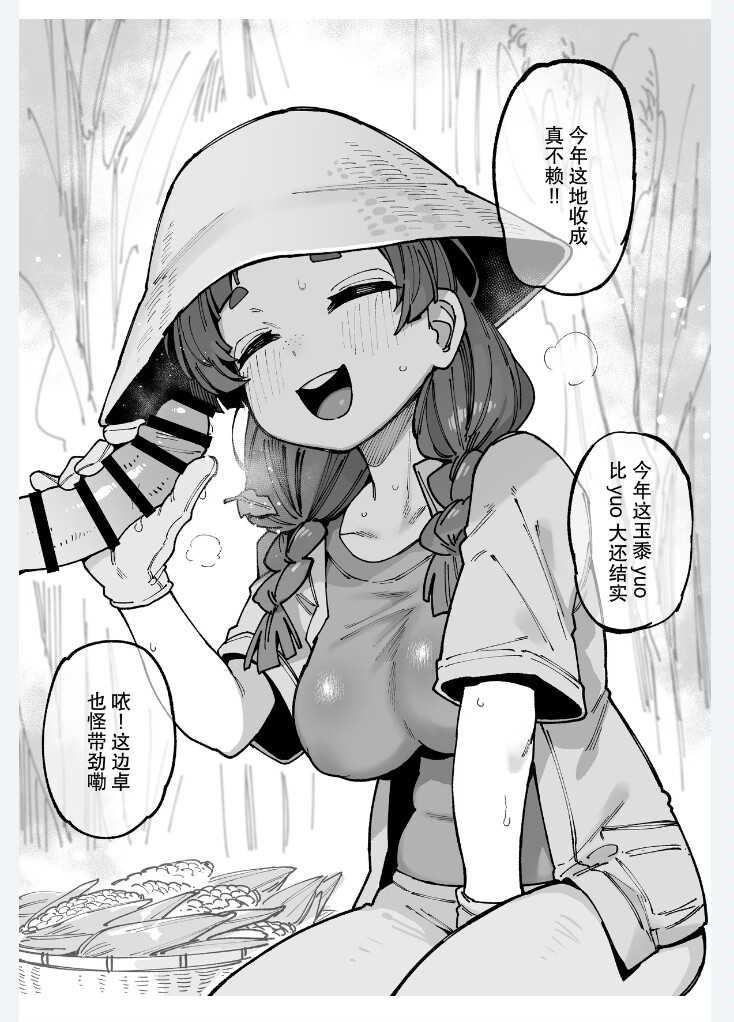 [Karasu Chan] 河南土妹子 河南话ver (Pixiv Fanbox) image number 2