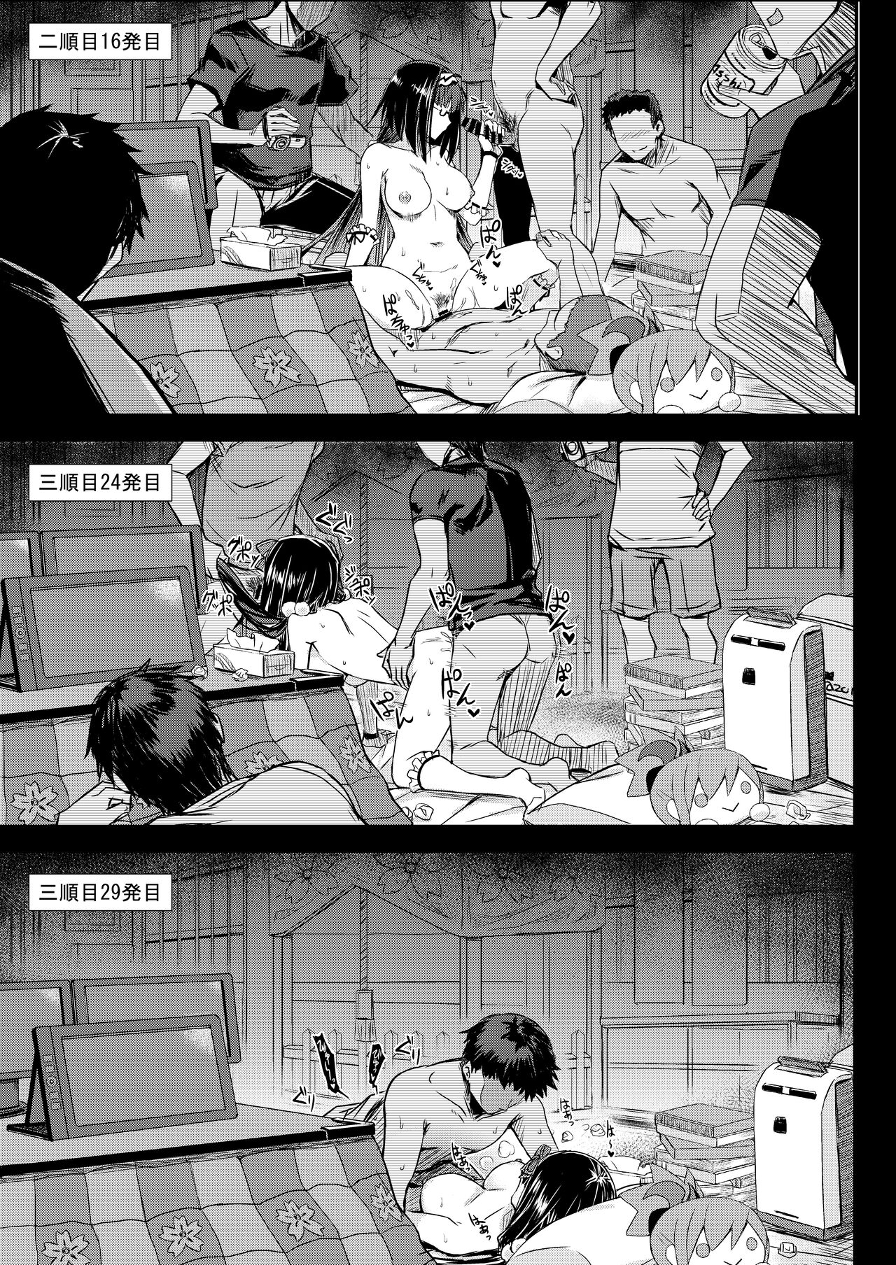 [Minarai Honpo (Minamoto Jin)] Gacha Hime-sama no Mukaikin (Muri no Nai Kakin) no Hiketsu (Fate/Grand Order) (Digital) image number 14