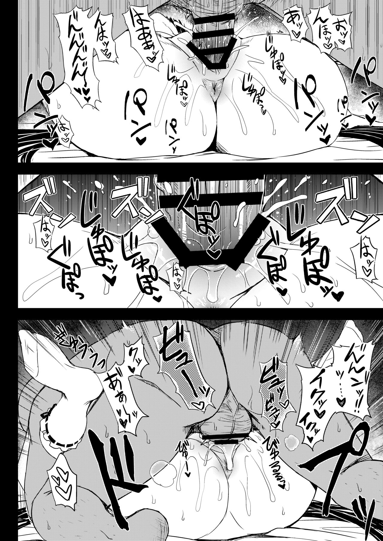 [Minarai Honpo (Minamoto Jin)] Gacha Hime-sama no Mukaikin (Muri no Nai Kakin) no Hiketsu (Fate/Grand Order) (Digital) image number 15