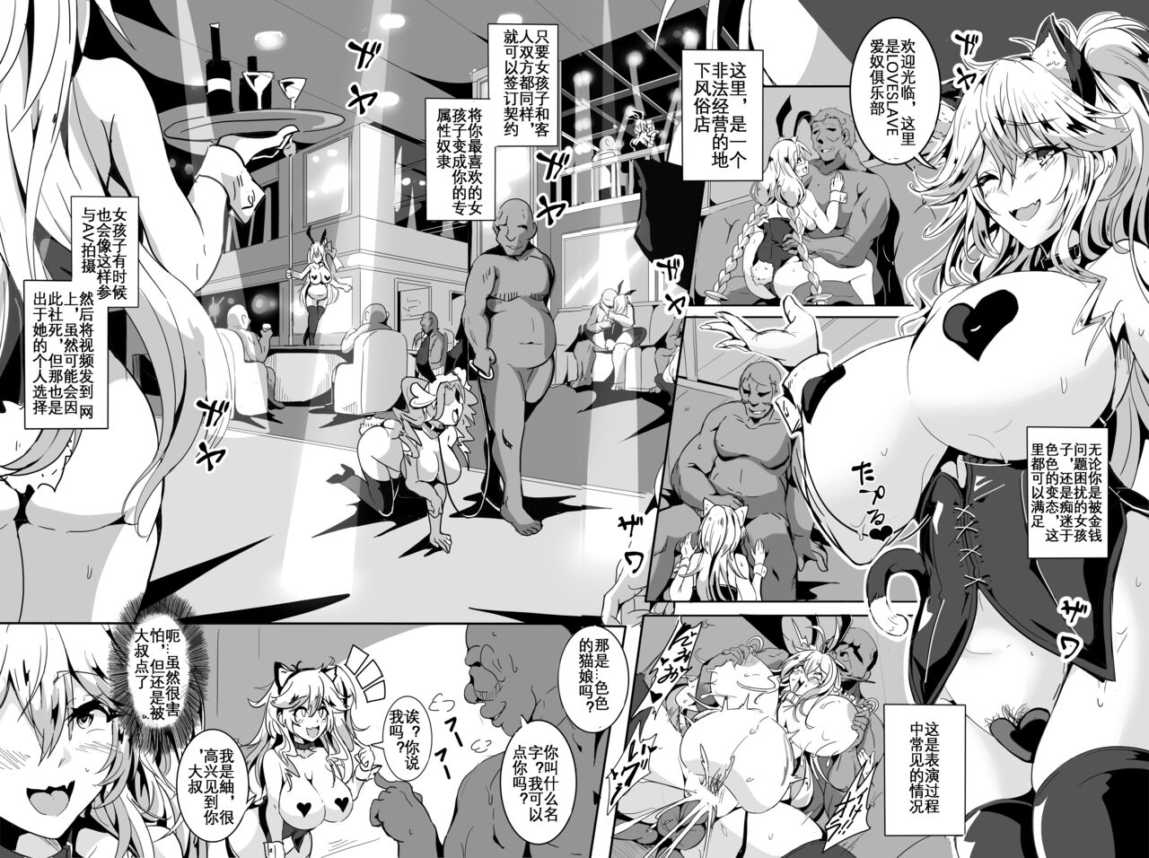 [4K Seisakusho (KaKakaka)] Love Slave 2 (VOICEROID) [Chinese][KOKORO个人汉化][Translated by google] image number 4