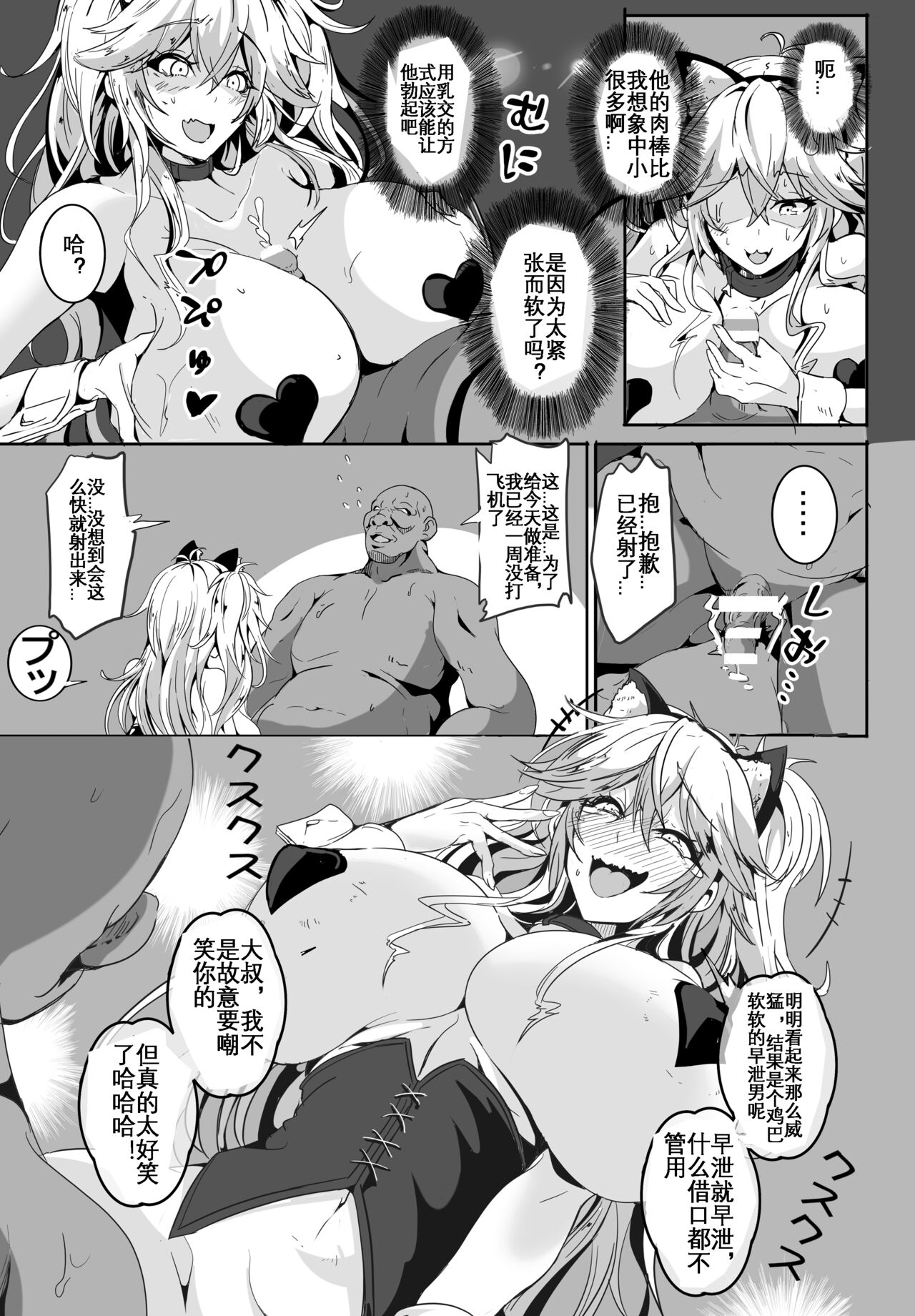 [4K Seisakusho (KaKakaka)] Love Slave 2 (VOICEROID) [Chinese][KOKORO个人汉化][Translated by google] image number 8