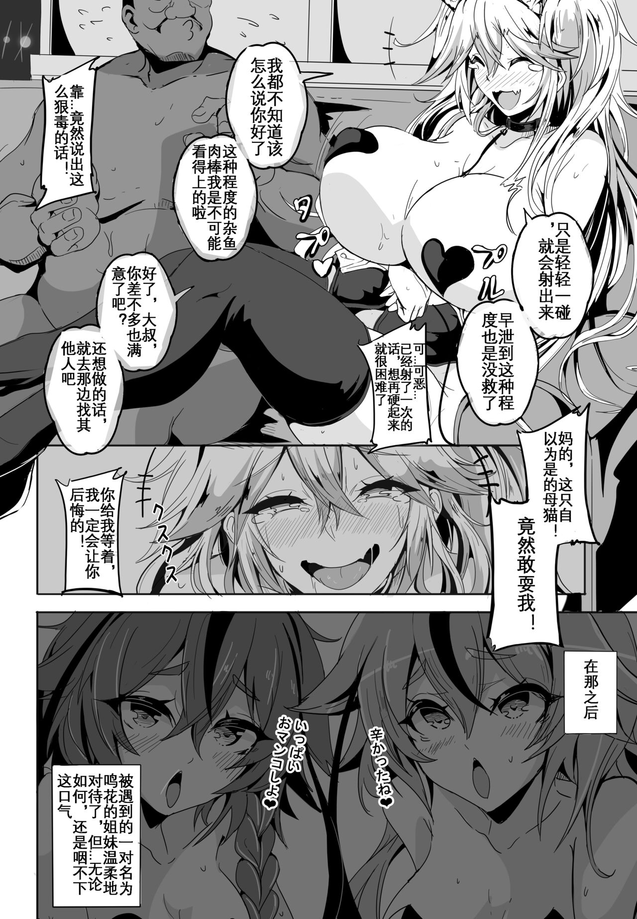 [4K Seisakusho (KaKakaka)] Love Slave 2 (VOICEROID) [Chinese][KOKORO个人汉化][Translated by google] image number 9