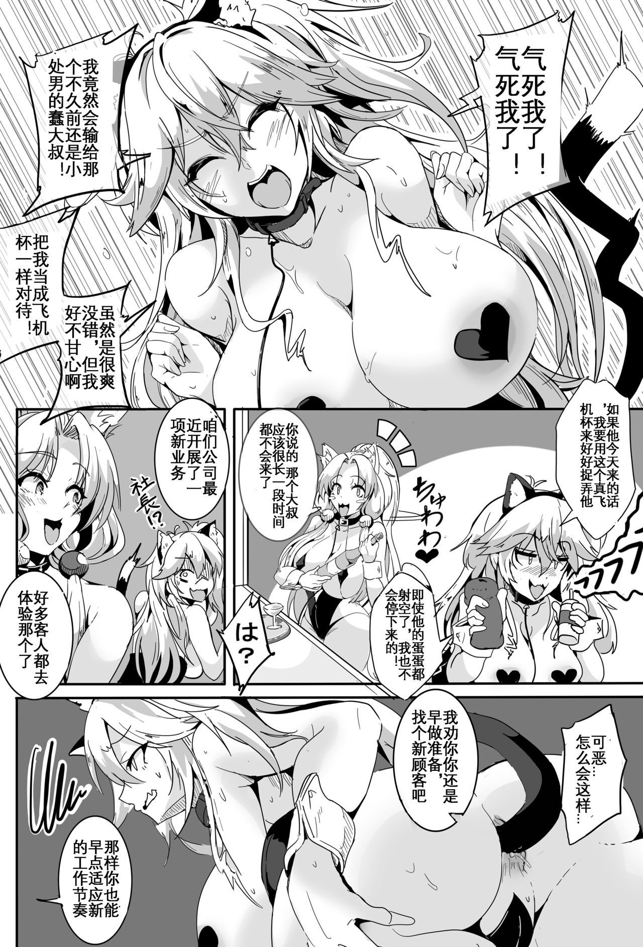 [4K Seisakusho (KaKakaka)] Love Slave 2 (VOICEROID) [Chinese][KOKORO个人汉化][Translated by google] image number 23