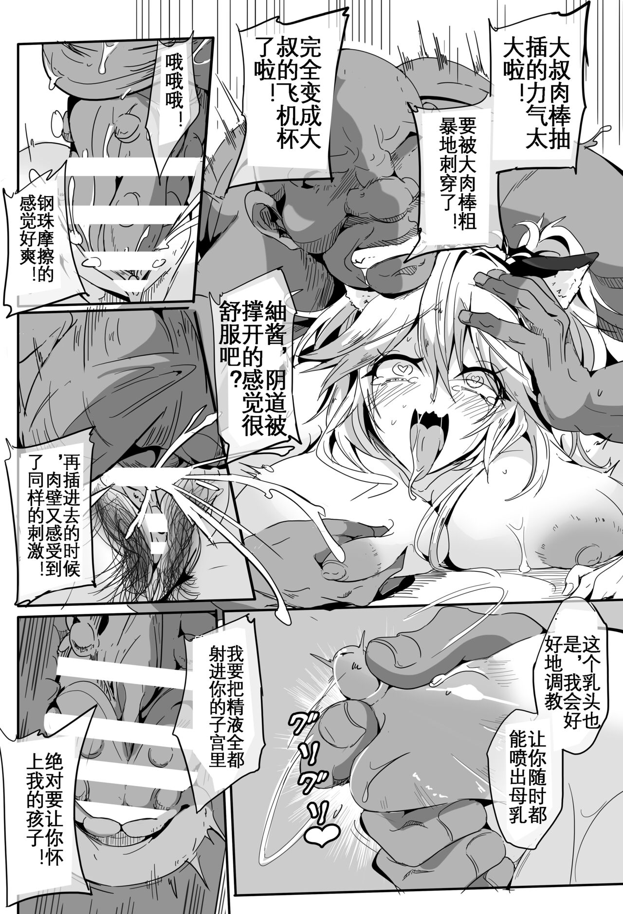 [4K Seisakusho (KaKakaka)] Love Slave 2 (VOICEROID) [Chinese][KOKORO个人汉化][Translated by google] image number 29