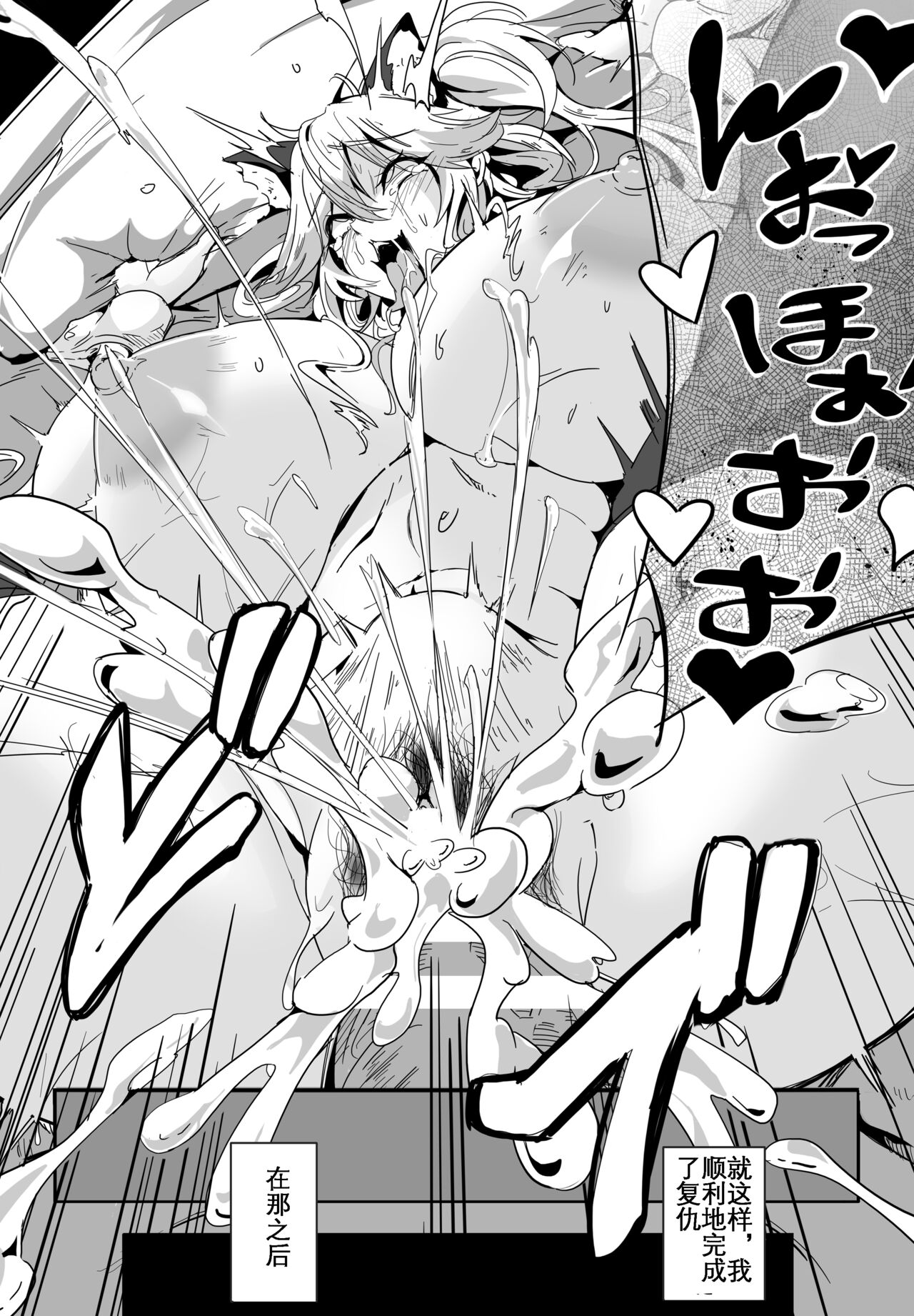 [4K Seisakusho (KaKakaka)] Love Slave 2 (VOICEROID) [Chinese][KOKORO个人汉化][Translated by google] image number 32