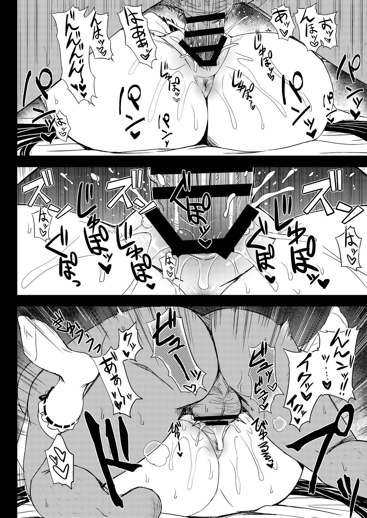 [Minarai Honpo (Minamoto Jin)] Gacha Hime-sama no Mukakin [Muri no Nai Kakin] no Hiketsu | Gacha Princess's One Weird Trick for F2P (Fate/Grand Order) [English] [Digital] image number 15