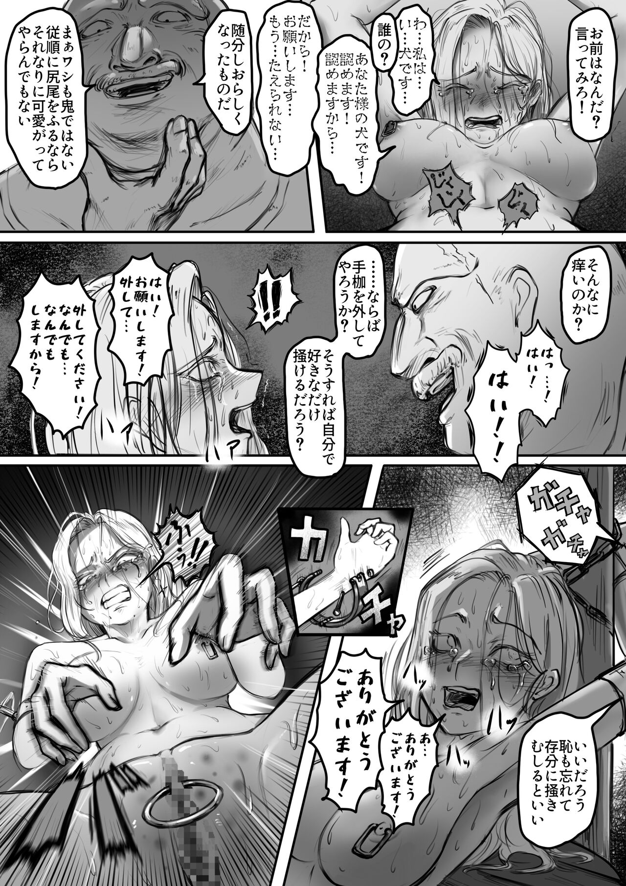 [Ibitsu na Circle (Ibitsu Sugiru)] Kishi no Hokori wa Nakusanai image number 21