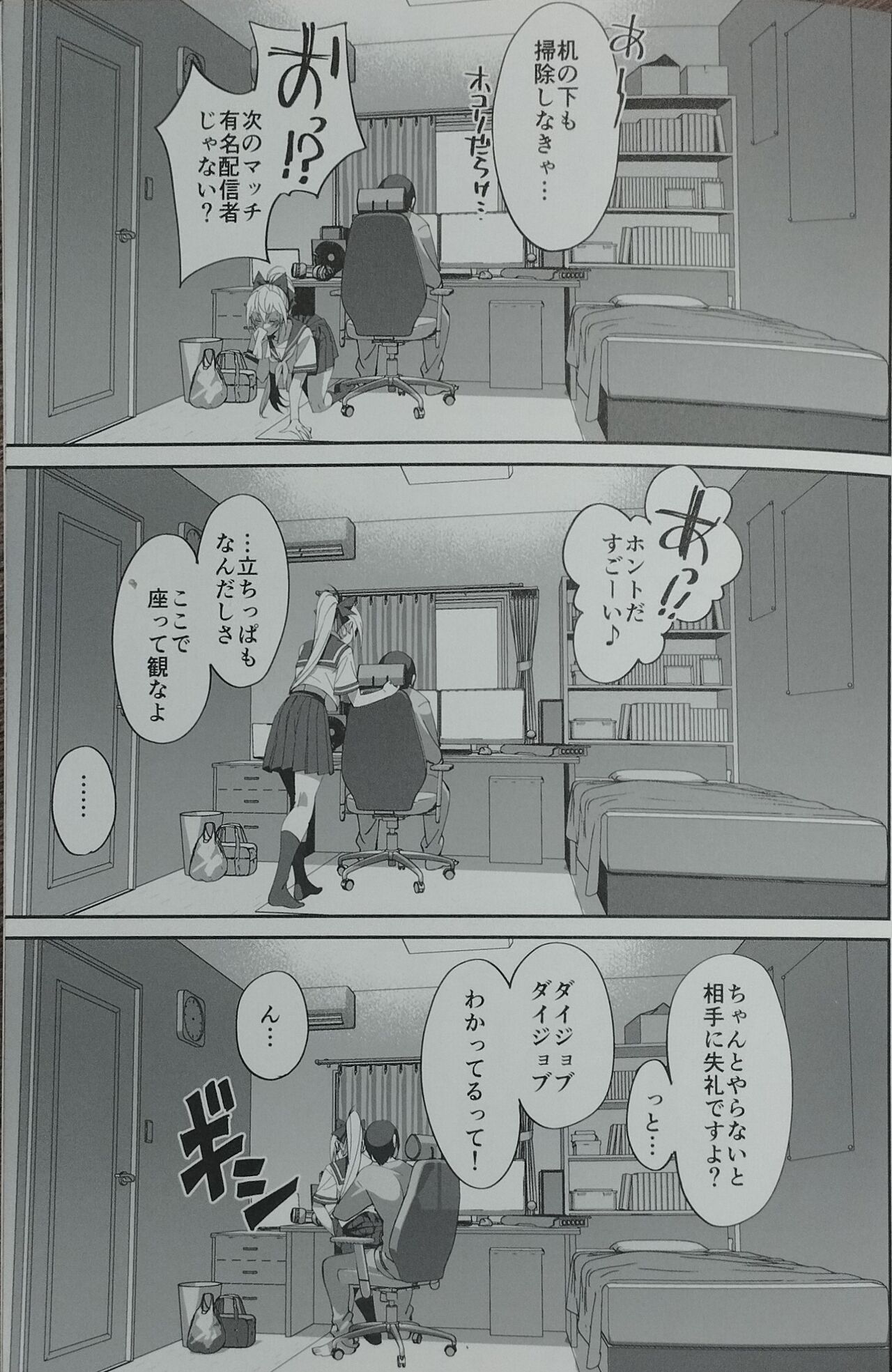 (C102) [Dokudami (Okita Ababa)] Sewayaki na Osananajimi ga Dame Neet Aniki ni NTRreta Hanashi 图片编号 13