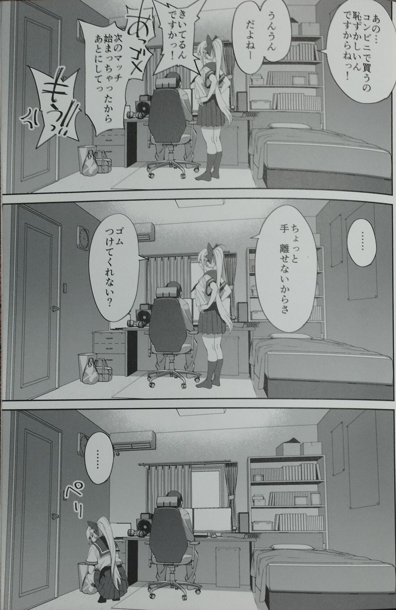 (C102) [Dokudami (Okita Ababa)] Sewayaki na Osananajimi ga Dame Neet Aniki ni NTRreta Hanashi 图片编号 15