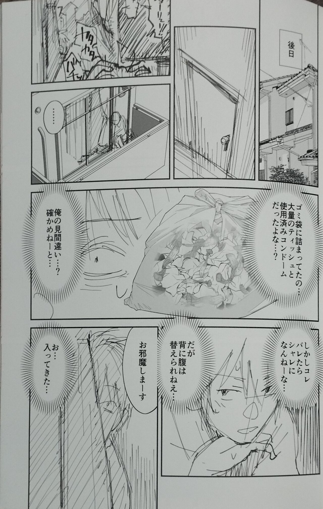 (C102) [Dokudami (Okita Ababa)] Sewayaki na Osananajimi ga Dame Neet Aniki ni NTRreta Hanashi 图片编号 17