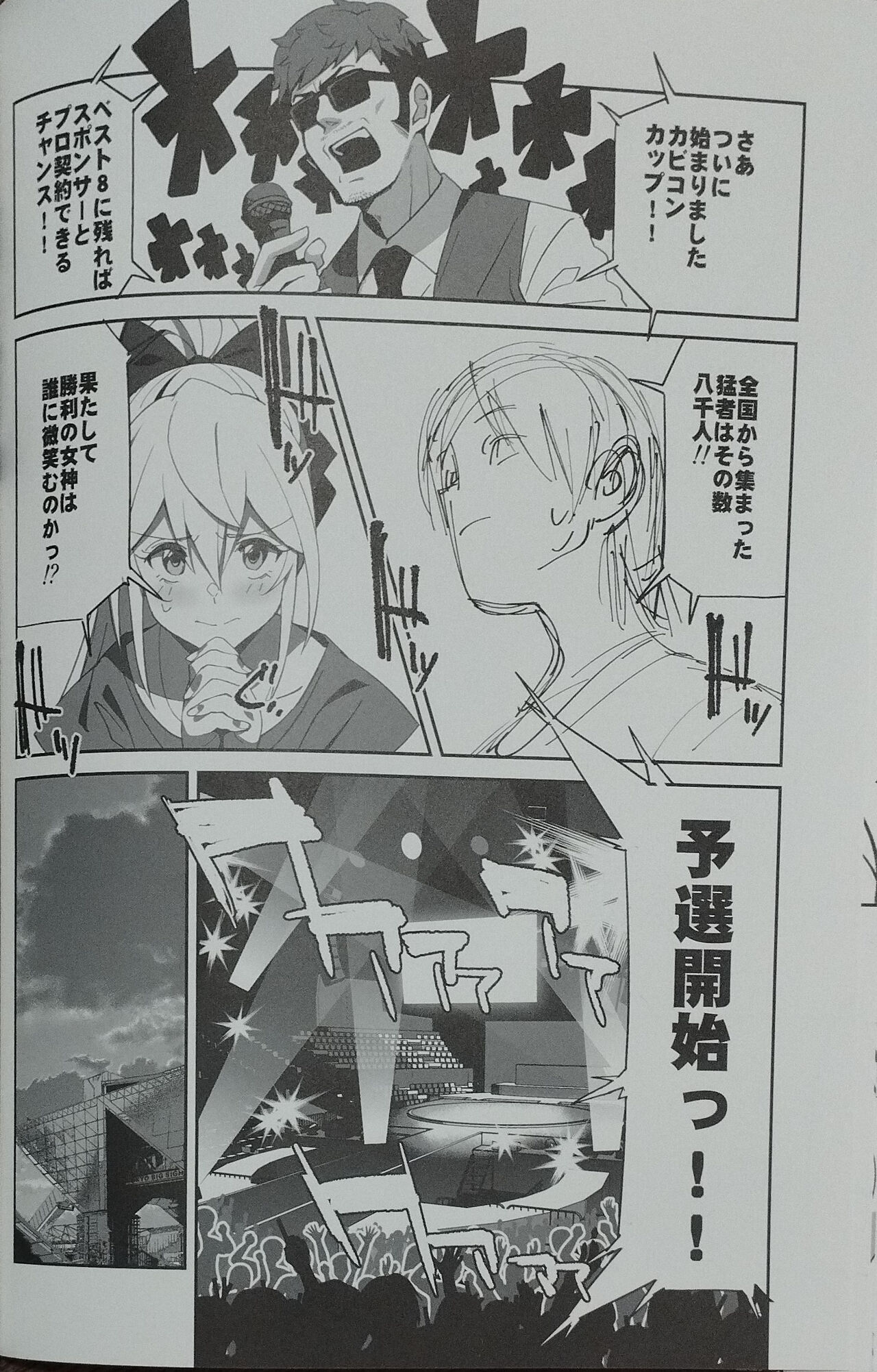 (C102) [Dokudami (Okita Ababa)] Sewayaki na Osananajimi ga Dame Neet Aniki ni NTRreta Hanashi 图片编号 20