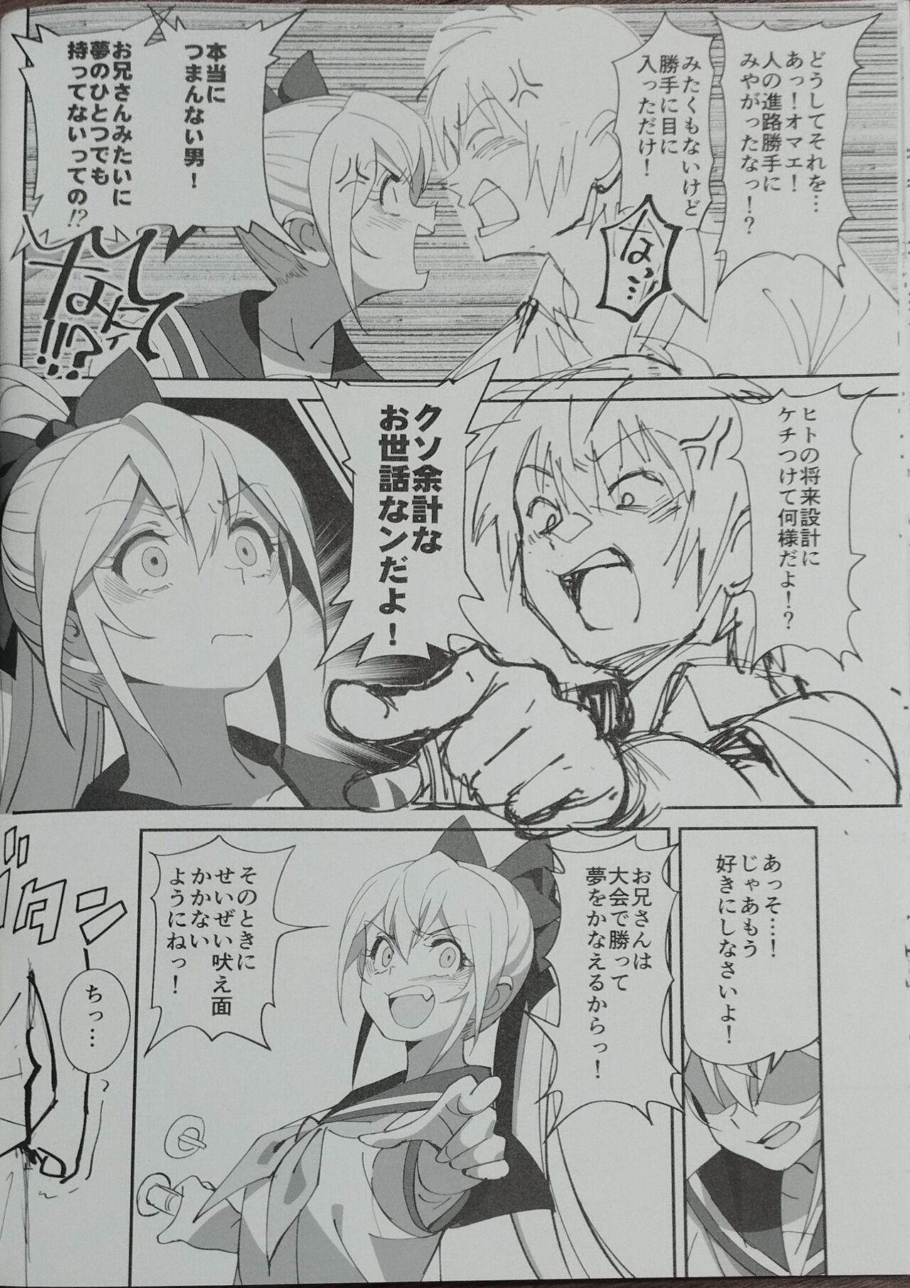 (C102) [Dokudami (Okita Ababa)] Sewayaki na Osananajimi ga Dame Neet Aniki ni NTRreta Hanashi 图片编号 22