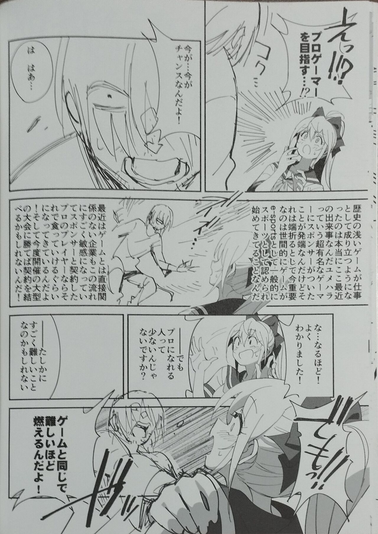 (C102) [Dokudami (Okita Ababa)] Sewayaki na Osananajimi ga Dame Neet Aniki ni NTRreta Hanashi 图片编号 26