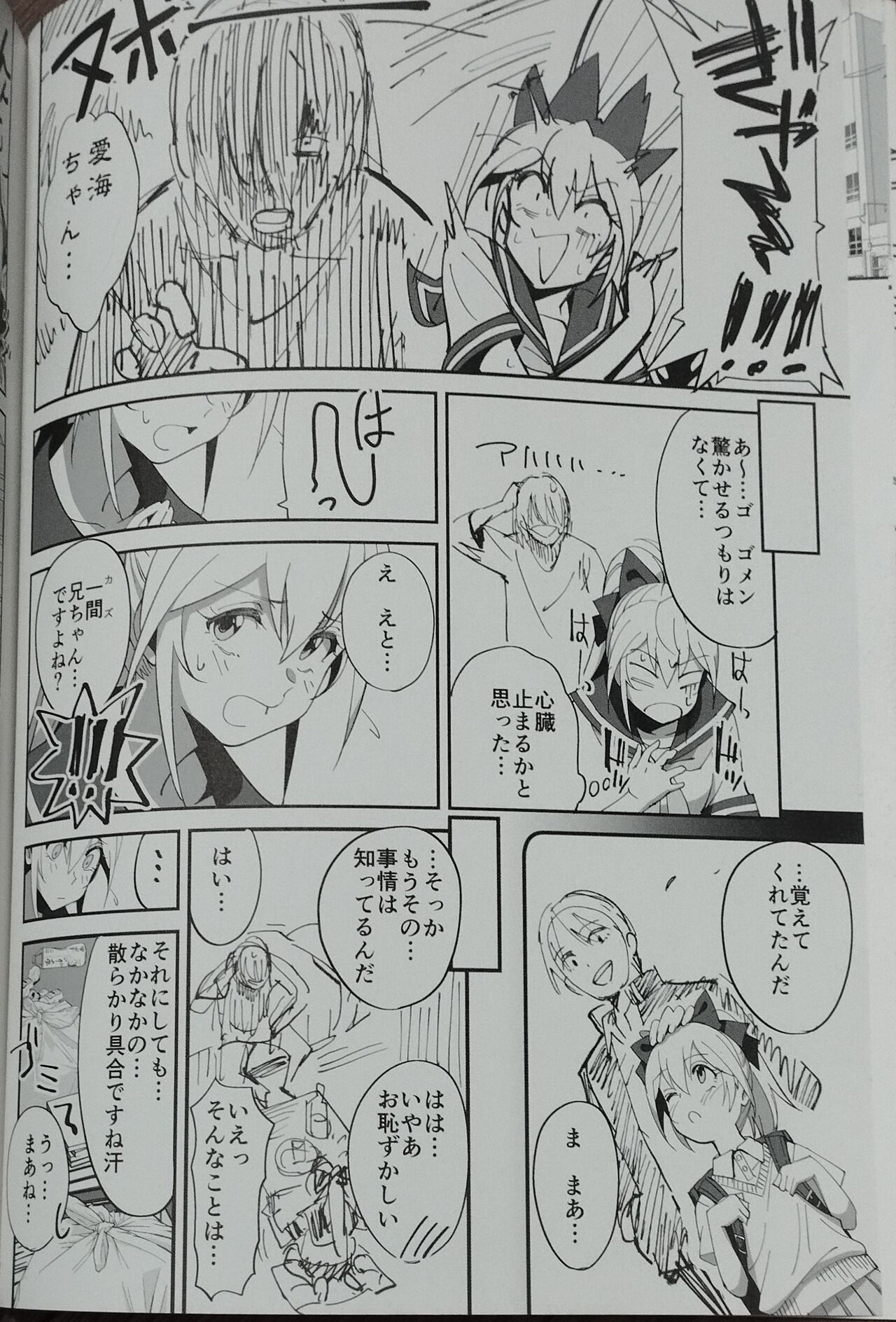 (C102) [Dokudami (Okita Ababa)] Sewayaki na Osananajimi ga Dame Neet Aniki ni NTRreta Hanashi 图片编号 28