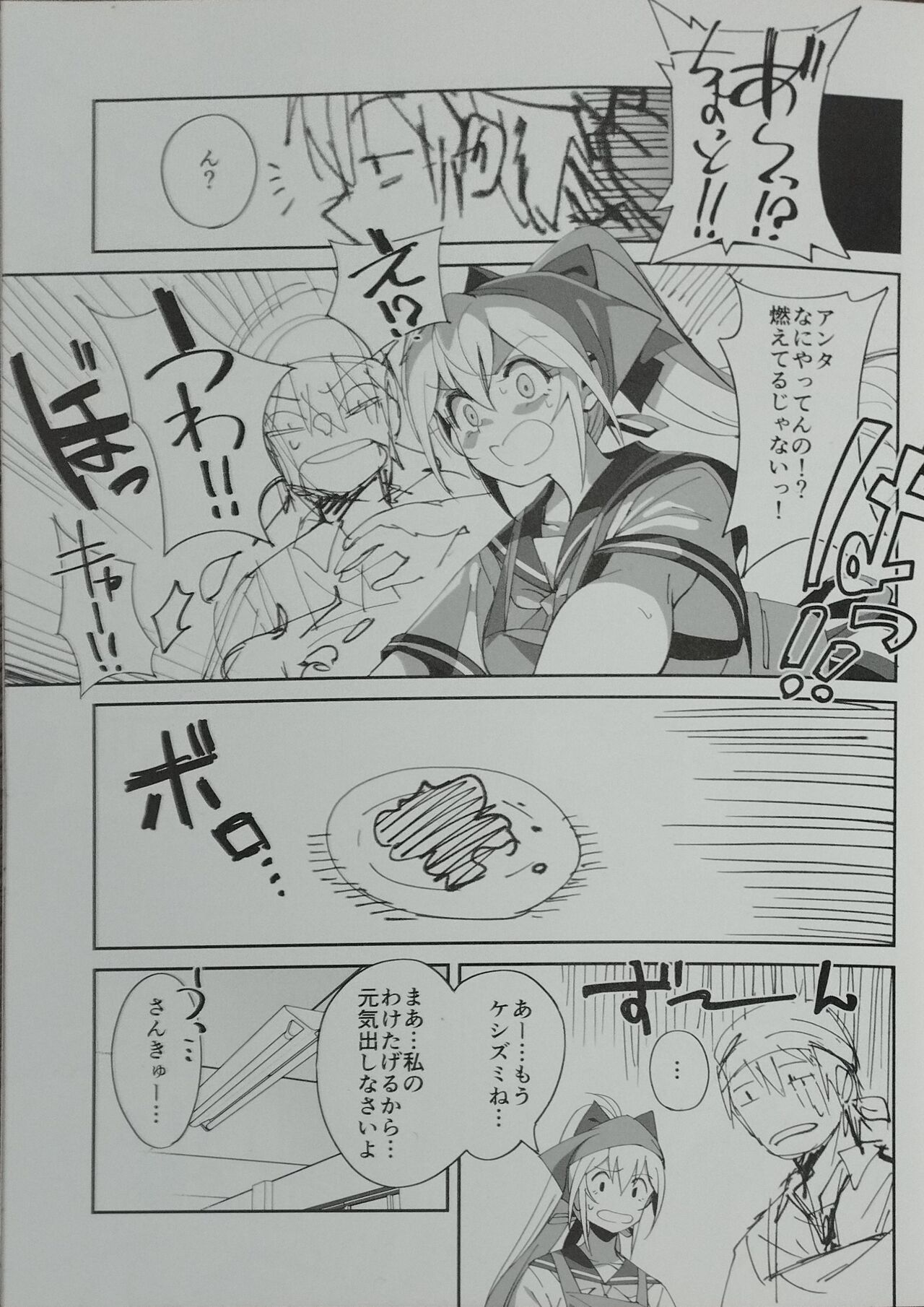 (C102) [Dokudami (Okita Ababa)] Sewayaki na Osananajimi ga Dame Neet Aniki ni NTRreta Hanashi 图片编号 30