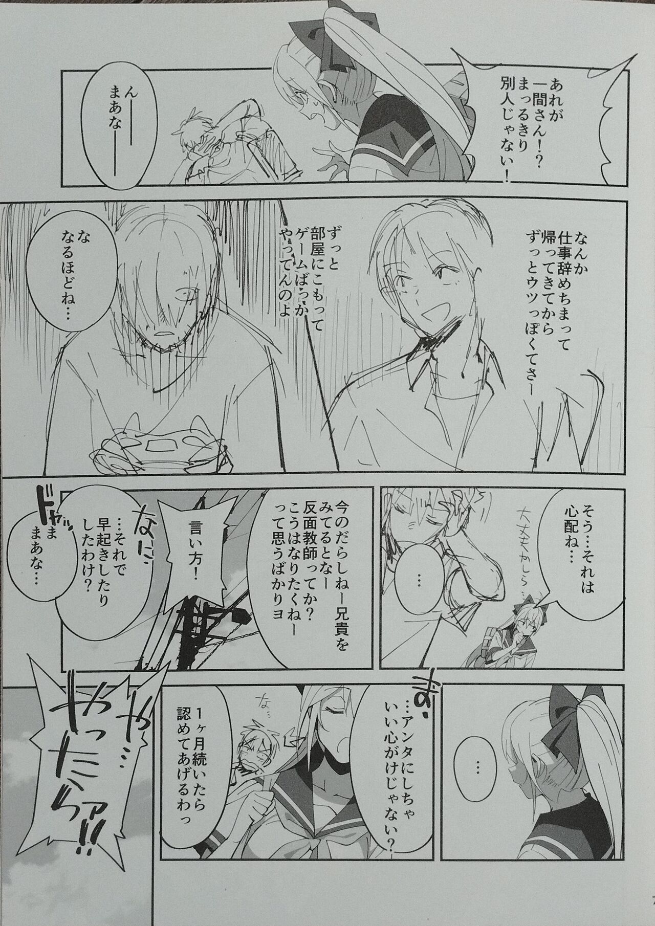 (C102) [Dokudami (Okita Ababa)] Sewayaki na Osananajimi ga Dame Neet Aniki ni NTRreta Hanashi 图片编号 32