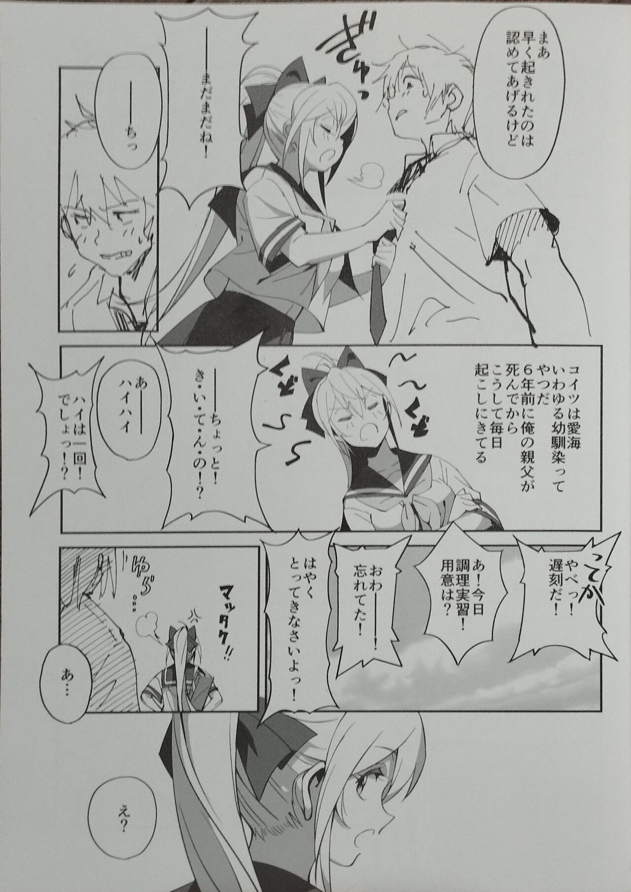 (C102) [Dokudami (Okita Ababa)] Sewayaki na Osananajimi ga Dame Neet Aniki ni NTRreta Hanashi 图片编号 34