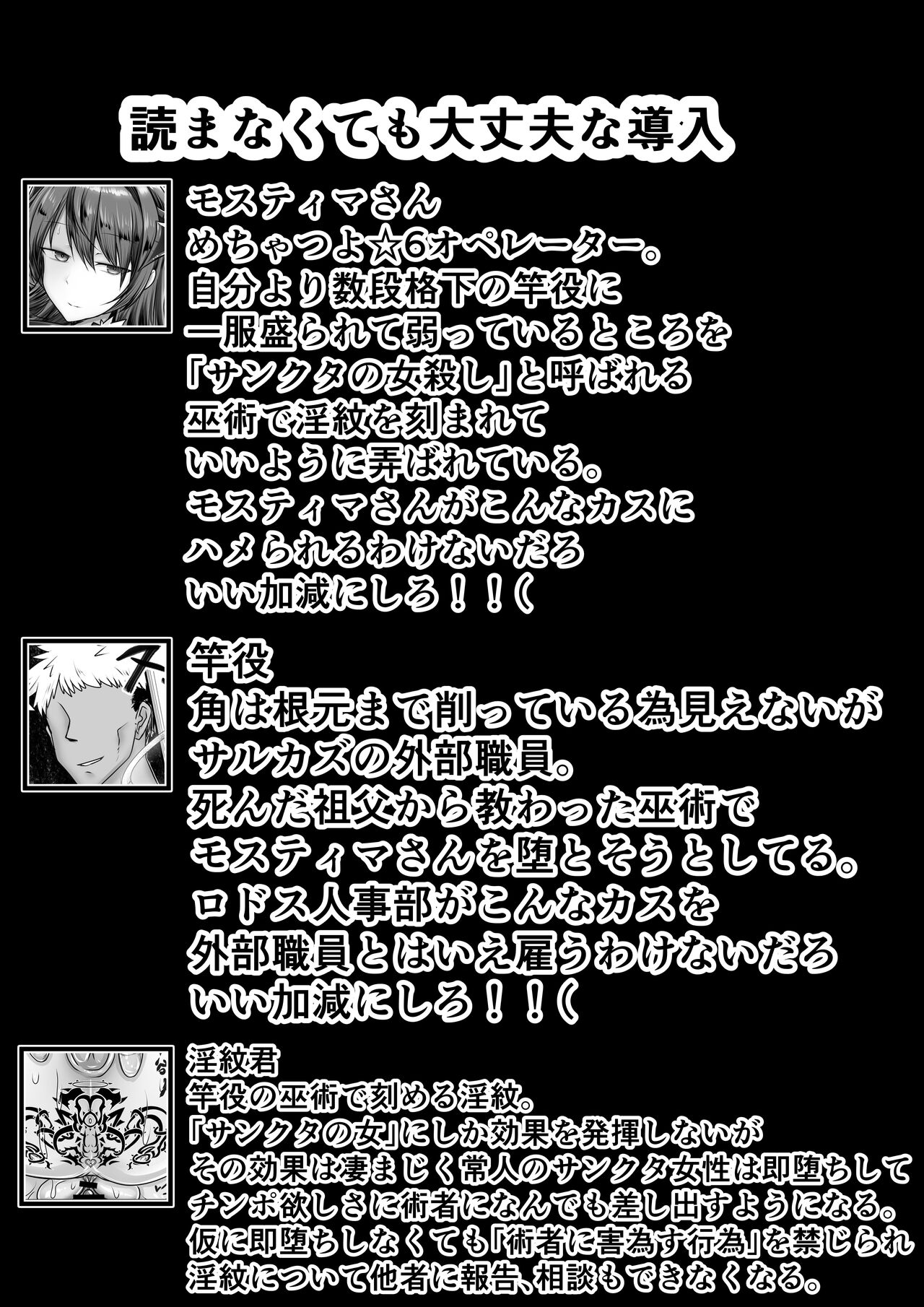 [Tanuki Company (Tanuki no Kawa)] Ochi tima (Arknights) image number 2