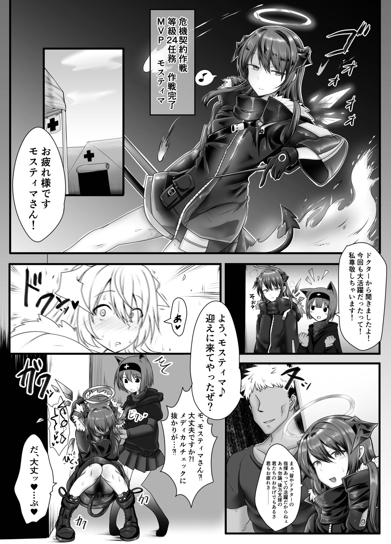 [Tanuki Company (Tanuki no Kawa)] Ochi tima (Arknights) image number 3