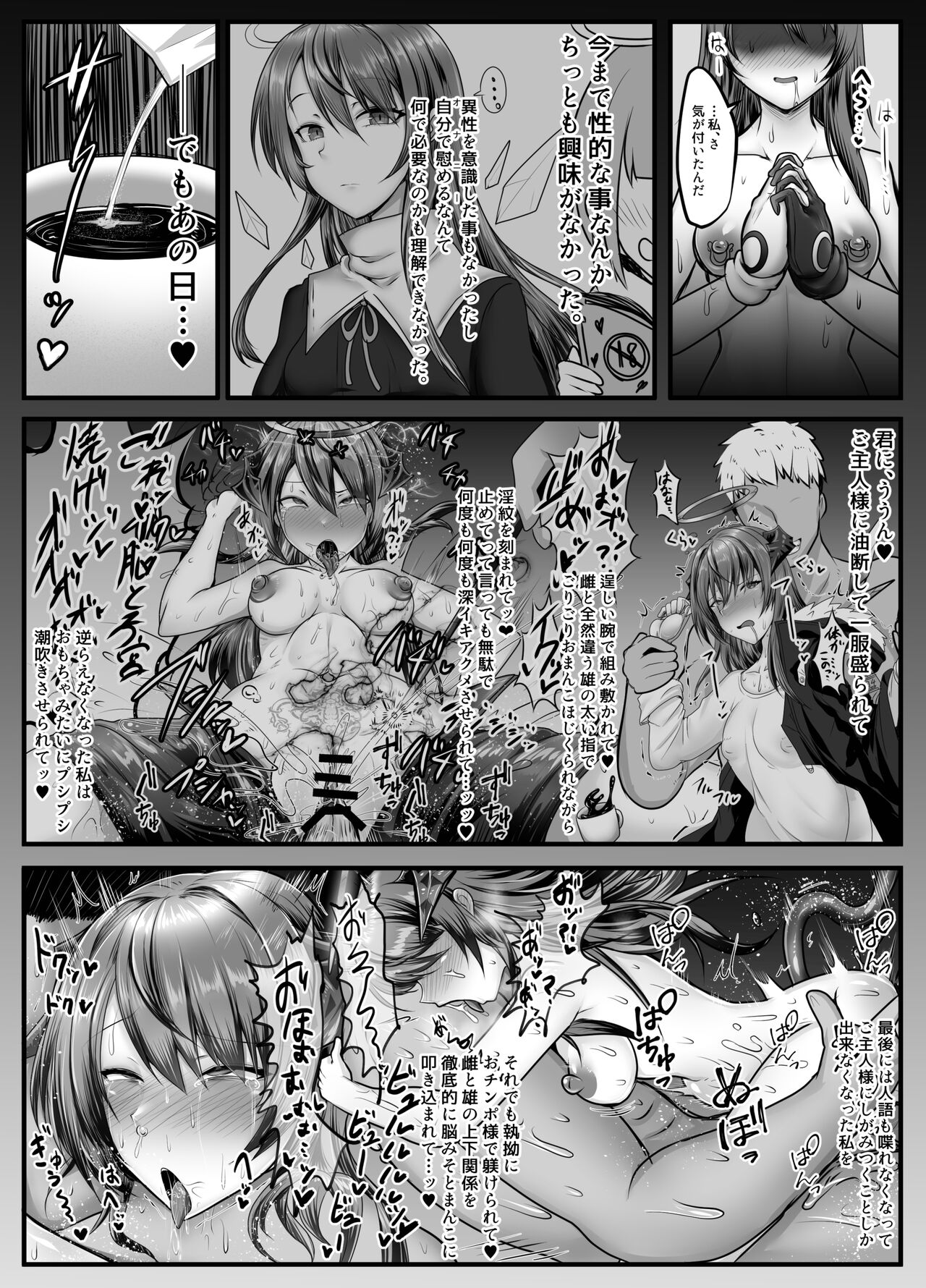 [Tanuki Company (Tanuki no Kawa)] Ochi tima (Arknights) image number 11