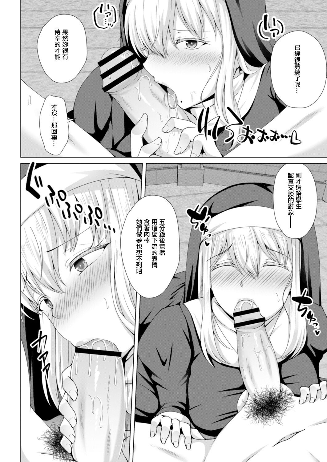 [Toono Suika] Lily Garden no Hitsuji-tachi Ch. 2 (COMIC Reboot Vol. 15) [Chinese] [Digital] изображение № 4