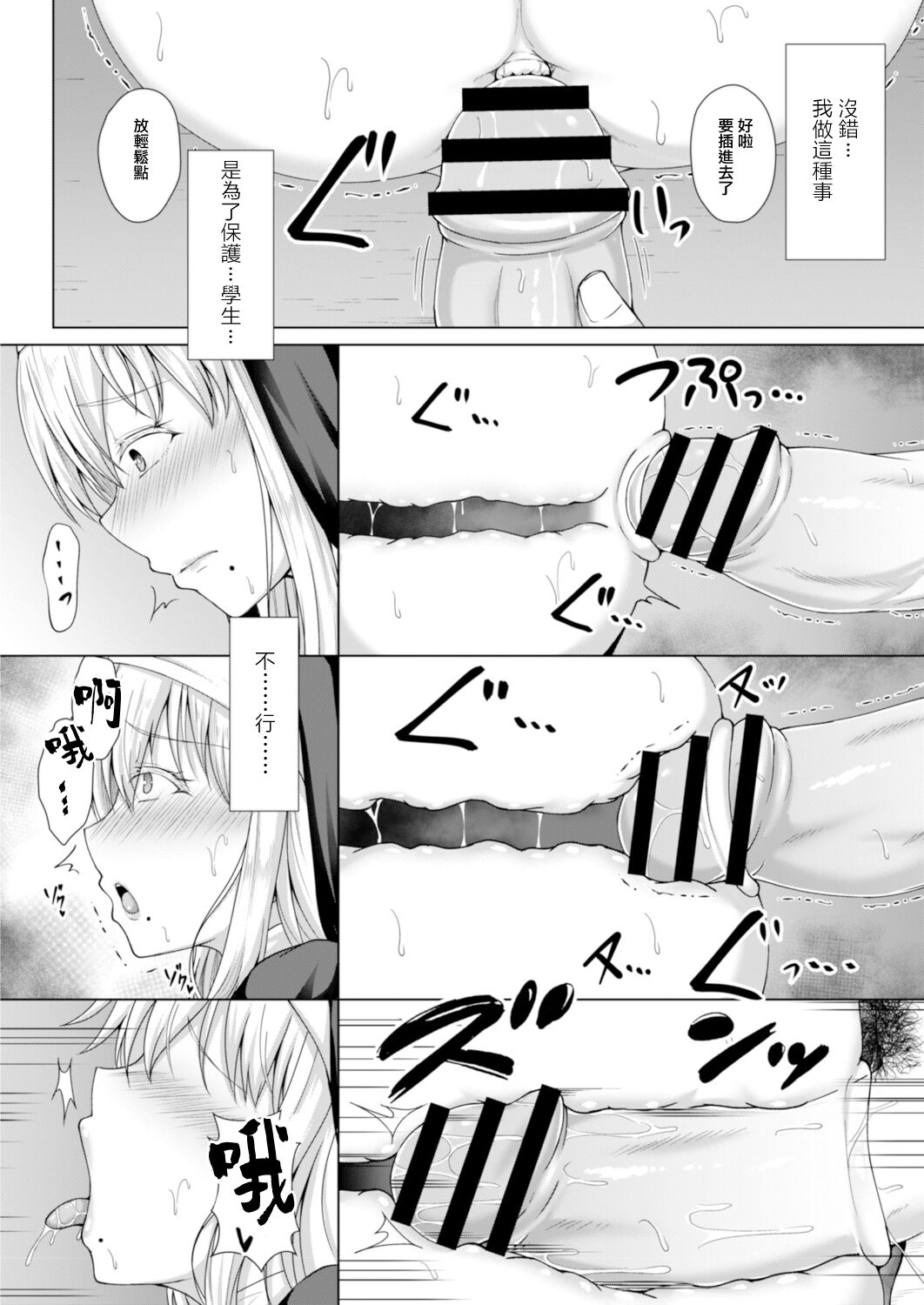 [Toono Suika] Lily Garden no Hitsuji-tachi Ch. 2 (COMIC Reboot Vol. 15) [Chinese] [Digital] изображение № 10