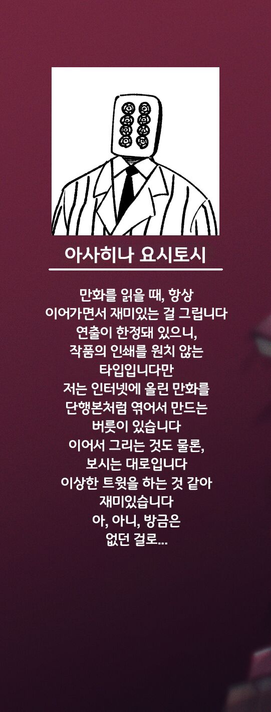 [Asahina Yoshitosi] Benriya 68 Datsui Mahjong Ichi ~Sankaisen~ | 흥신소68 탈의마작 제1편 ~삼회전~ (Blue Archive) [Korean] 图片编号 2