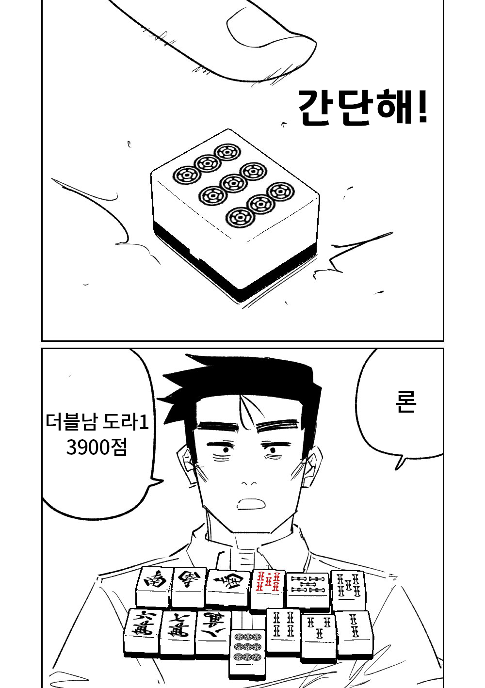 [Asahina Yoshitosi] Benriya 68 Datsui Mahjong Ichi ~Sankaisen~ | 흥신소68 탈의마작 제1편 ~삼회전~ (Blue Archive) [Korean] 图片编号 22