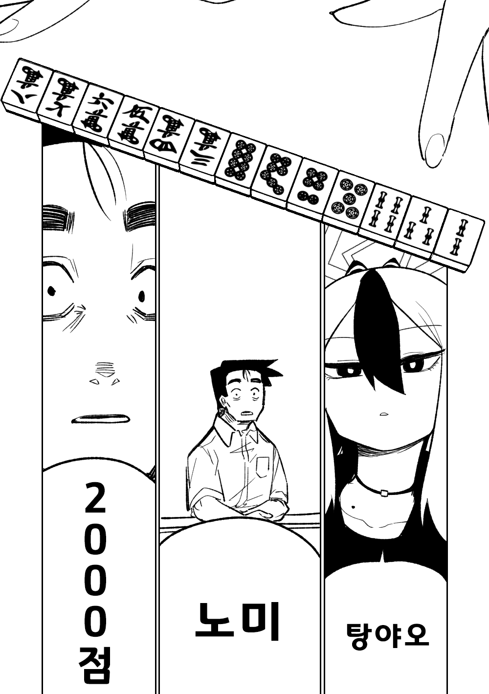 [Asahina Yoshitosi] Benriya 68 Datsui Mahjong Ichi ~Sankaisen~ | 흥신소68 탈의마작 제1편 ~삼회전~ (Blue Archive) [Korean] 图片编号 65