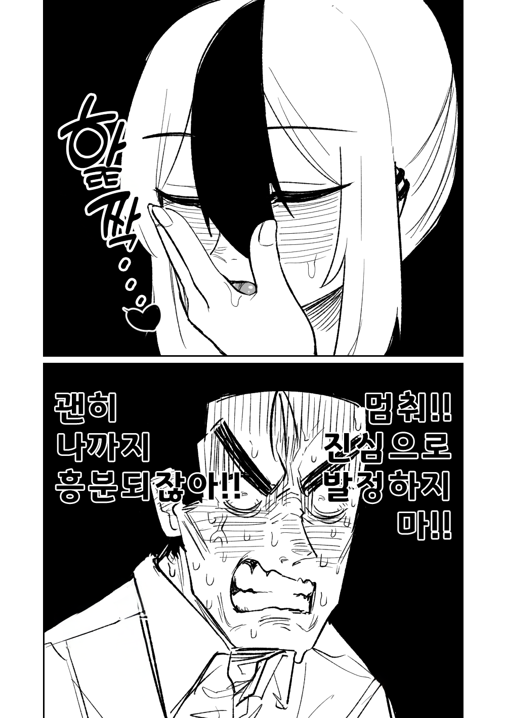 [Asahina Yoshitosi] Benriya 68 Datsui Mahjong Ichi ~Sankaisen~ | 흥신소68 탈의마작 제1편 ~삼회전~ (Blue Archive) [Korean] 图片编号 78