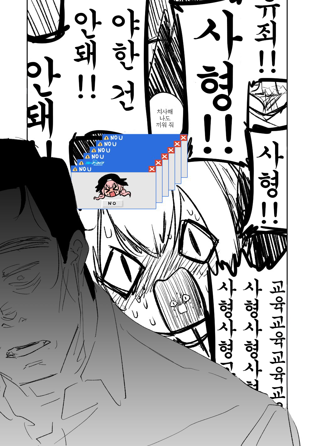 [Asahina Yoshitosi] Benriya 68 Datsui Mahjong Ichi ~Sankaisen~ | 흥신소68 탈의마작 제1편 ~삼회전~ (Blue Archive) [Korean] 图片编号 105