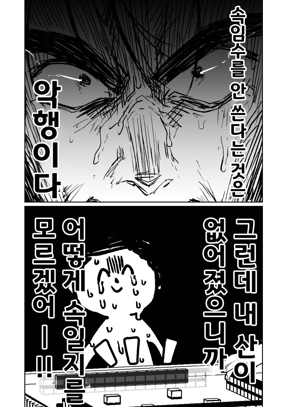 [Asahina Yoshitosi] Benriya 68 Datsui Mahjong Ichi ~Sankaisen~ | 흥신소68 탈의마작 제1편 ~삼회전~ (Blue Archive) [Korean] 图片编号 109