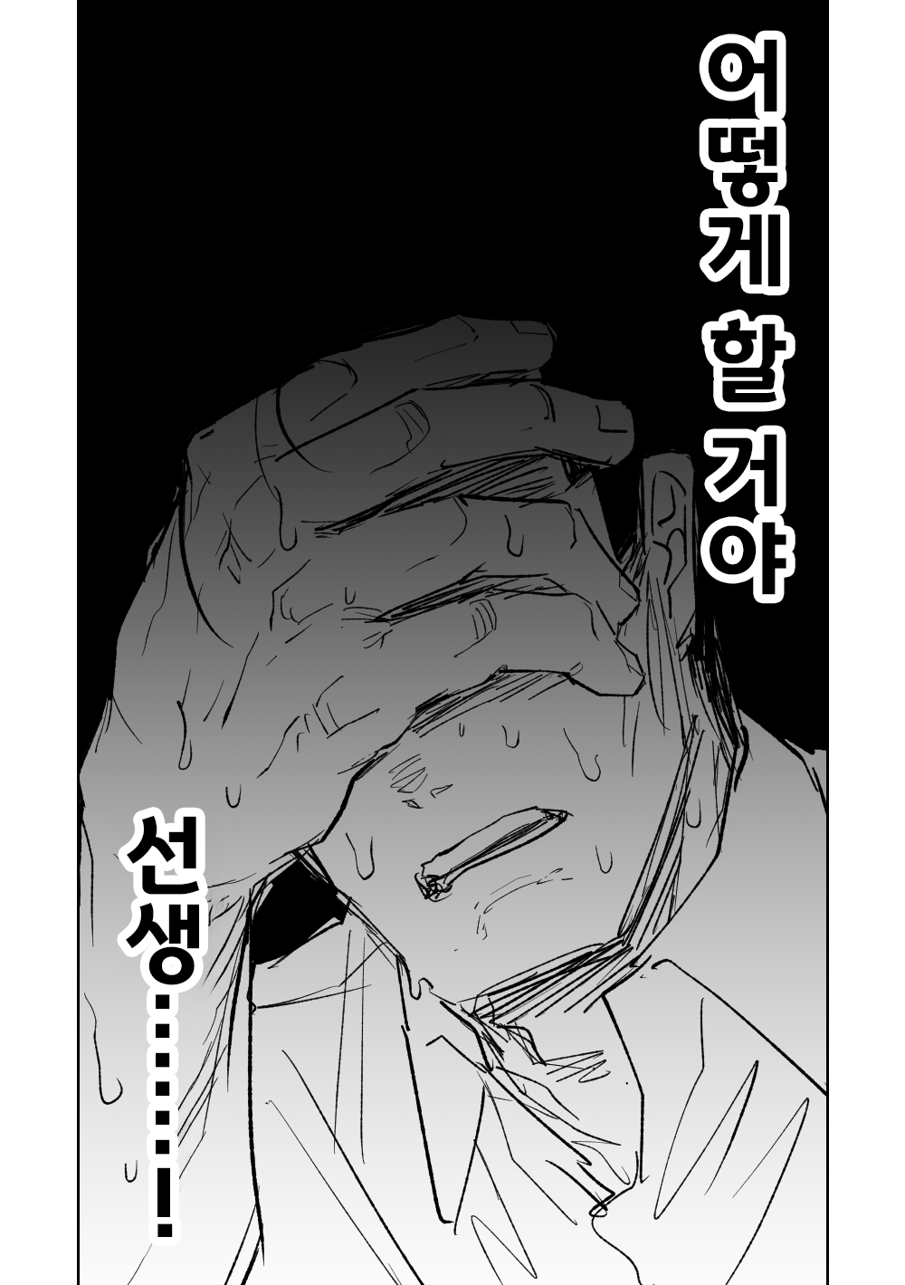 [Asahina Yoshitosi] Benriya 68 Datsui Mahjong Ichi ~Sankaisen~ | 흥신소68 탈의마작 제1편 ~삼회전~ (Blue Archive) [Korean] 图片编号 127