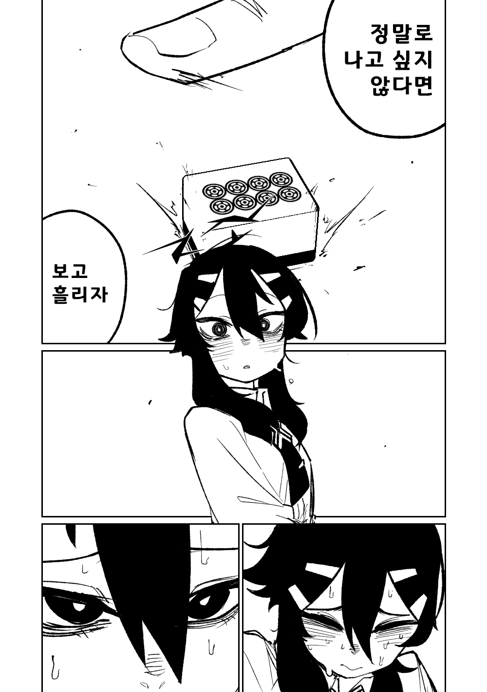 [Asahina Yoshitosi] Benriya 68 Datsui Mahjong Ichi ~Sankaisen~ | 흥신소68 탈의마작 제1편 ~삼회전~ (Blue Archive) [Korean] 图片编号 189