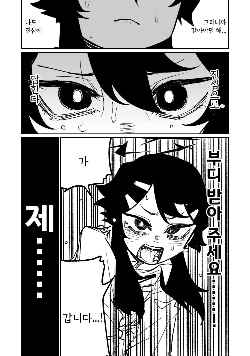 [Asahina Yoshitosi] Benriya 68 Datsui Mahjong Ichi ~Sankaisen~ | 흥신소68 탈의마작 제1편 ~삼회전~ (Blue Archive) [Korean] 图片编号 191