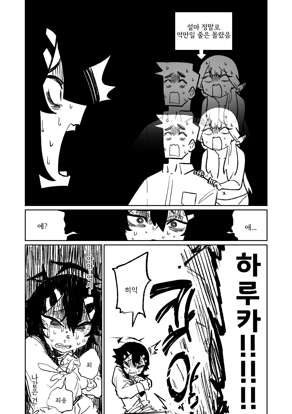 [Asahina Yoshitosi] Benriya 68 Datsui Mahjong Ichi ~Sankaisen~ | 흥신소68 탈의마작 제1편 ~삼회전~ (Blue Archive) [Korean] 图片编号 194