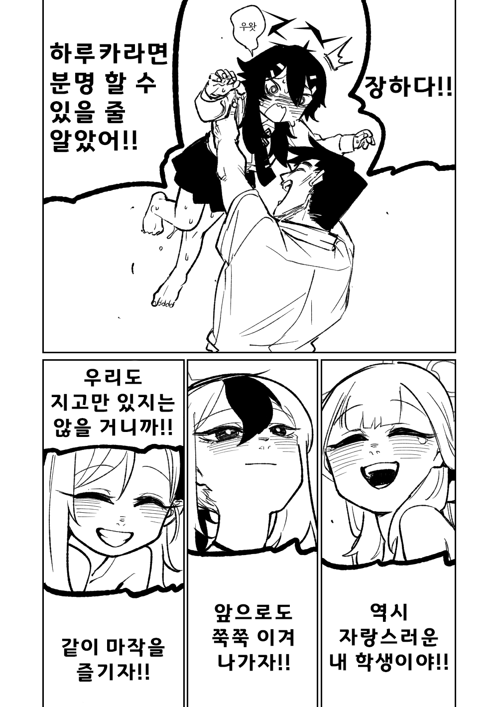 [Asahina Yoshitosi] Benriya 68 Datsui Mahjong Ichi ~Sankaisen~ | 흥신소68 탈의마작 제1편 ~삼회전~ (Blue Archive) [Korean] 图片编号 196