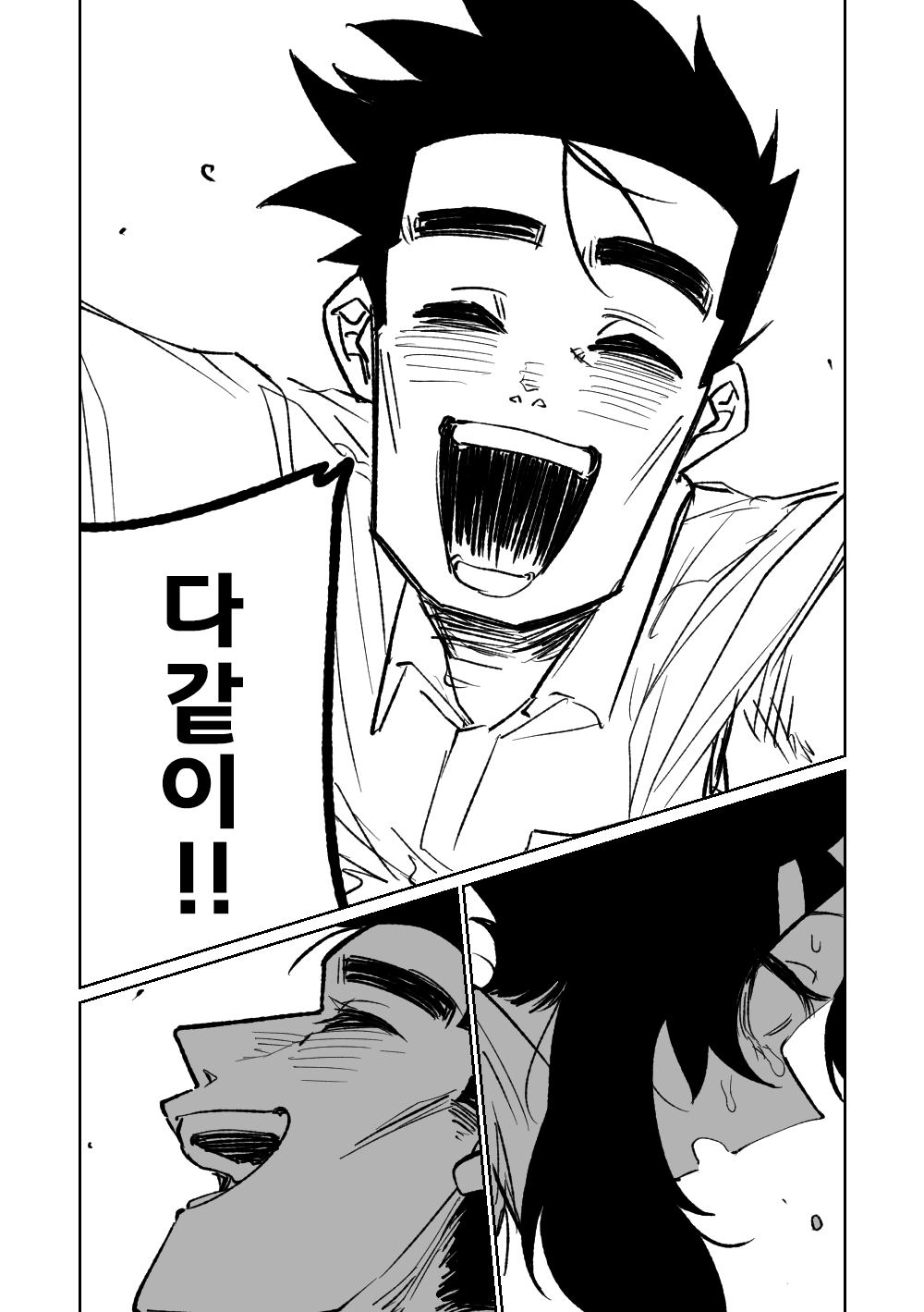 [Asahina Yoshitosi] Benriya 68 Datsui Mahjong Ichi ~Sankaisen~ | 흥신소68 탈의마작 제1편 ~삼회전~ (Blue Archive) [Korean] 图片编号 197