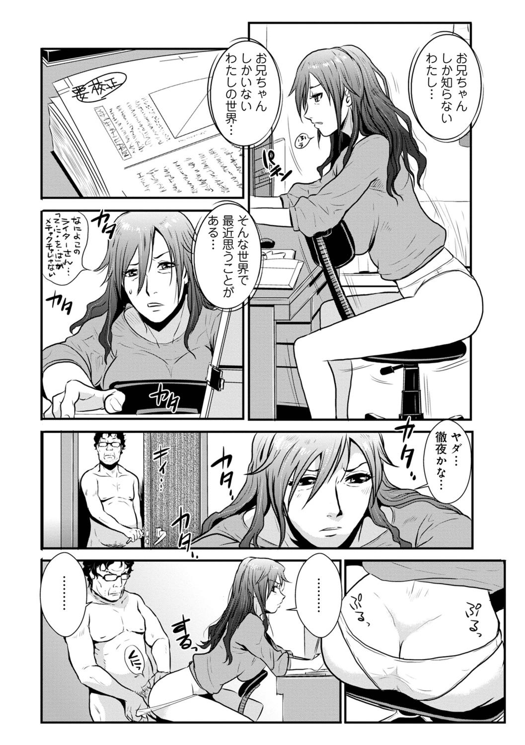 [Kakutou Oukoku] Incest brother and sister Vol.1 изображение № 6