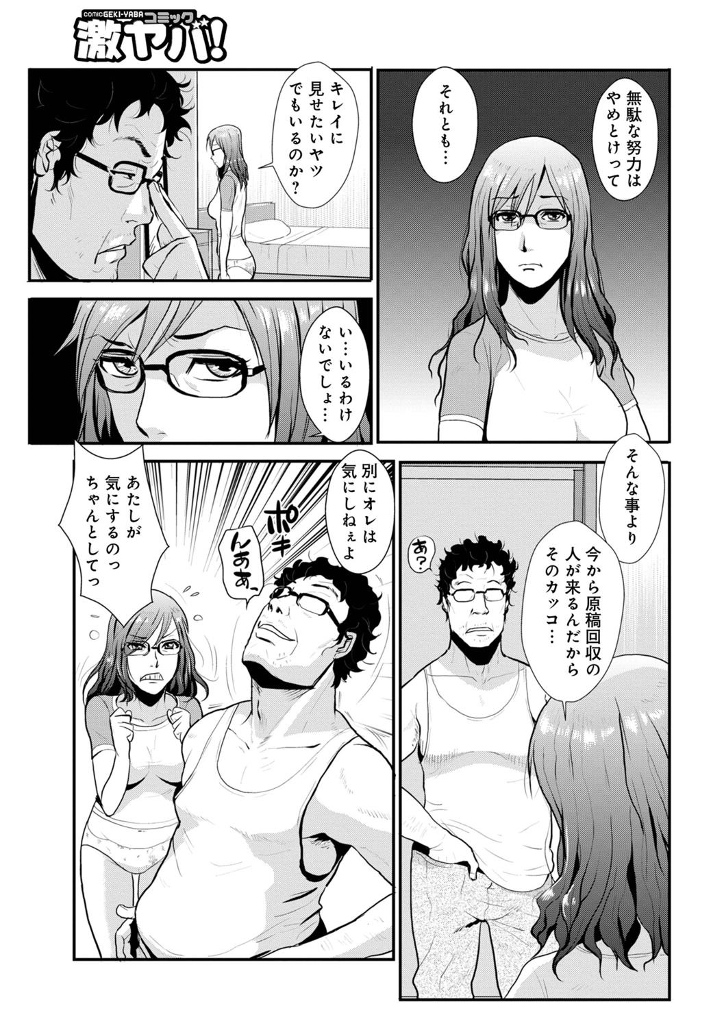 [Kakutou Oukoku] Incest brother and sister Vol.1 изображение № 21
