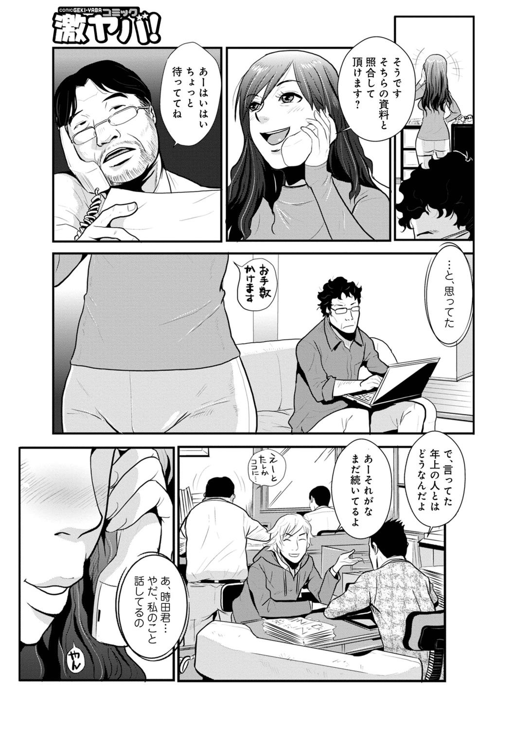 [Kakutou Oukoku] Incest brother and sister Vol.1 изображение № 53