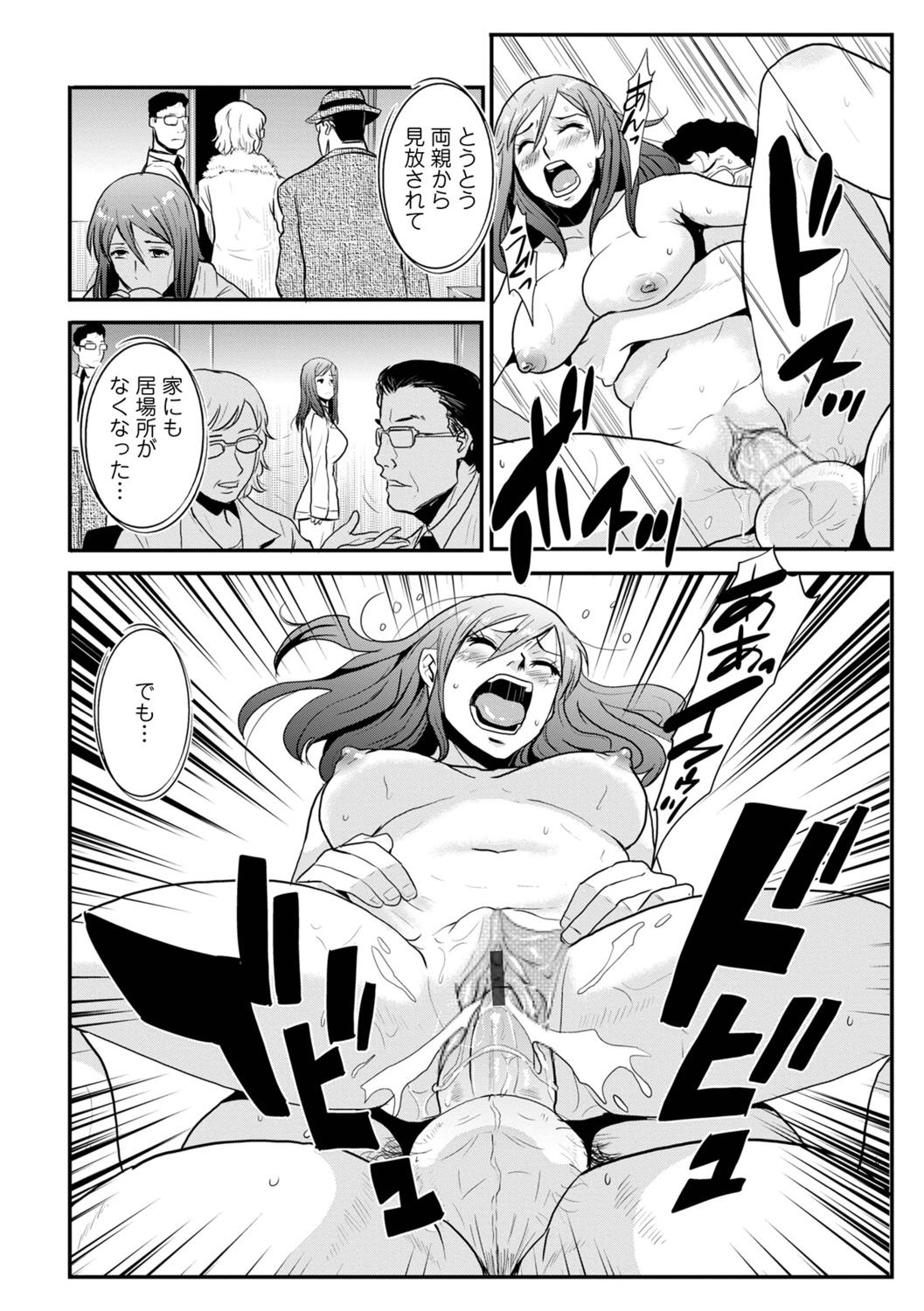 [Kakutou Oukoku] Incest brother and sister Vol.1 изображение № 70