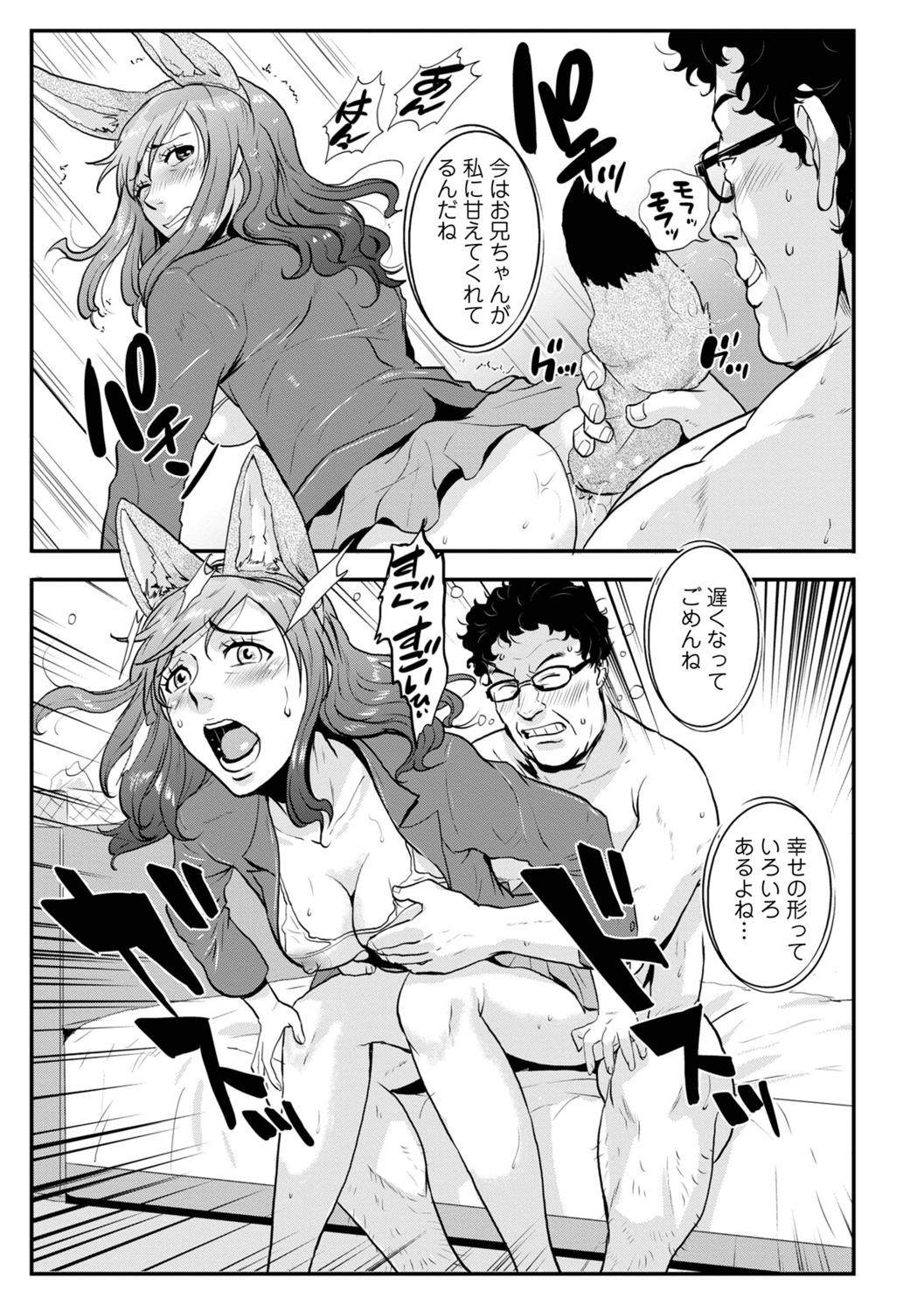 [Kakutou Oukoku] Incest brother and sister Vol.1 изображение № 87