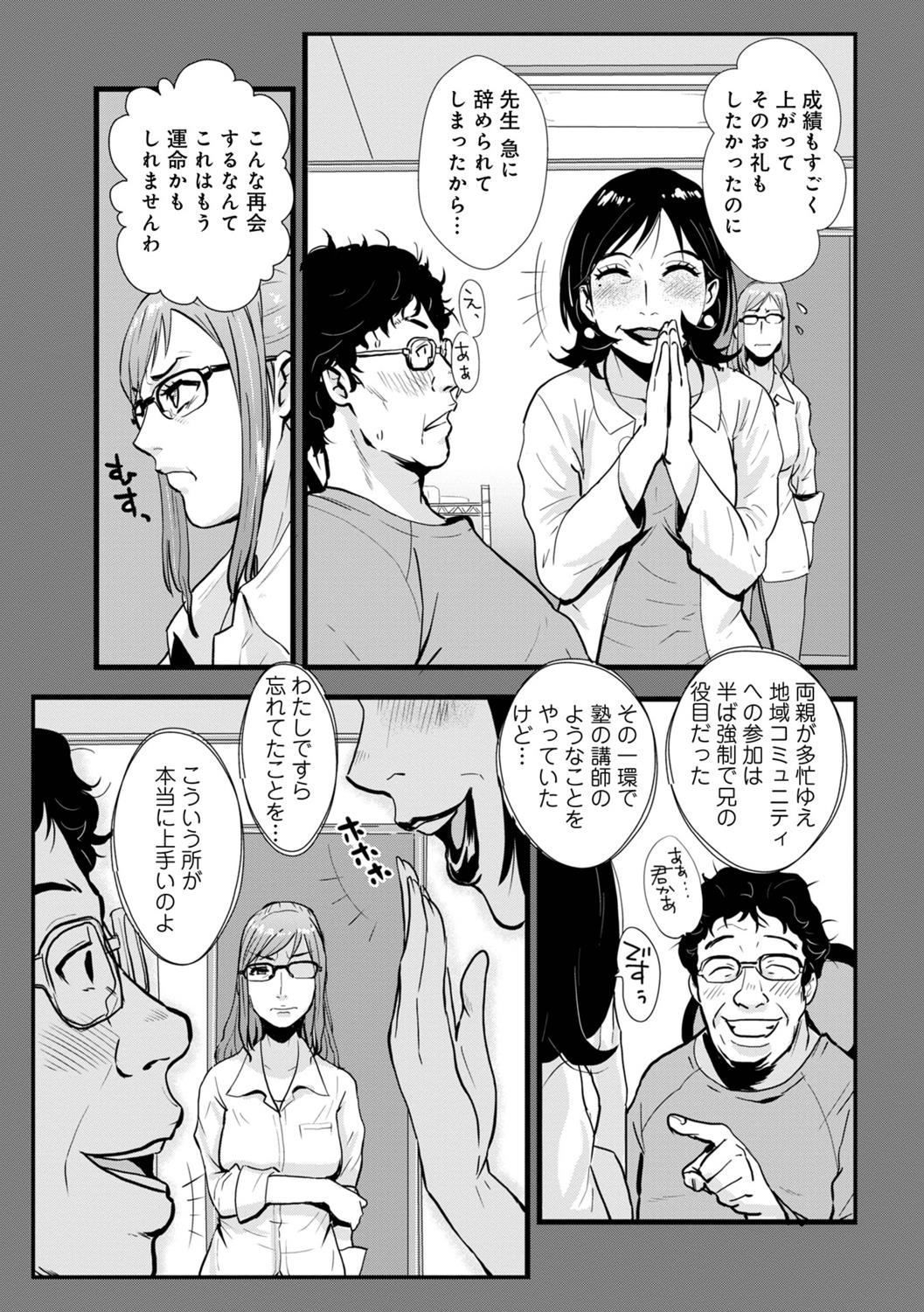 [Kakutou Oukoku] Incest brother and sister Vol.1 изображение № 97
