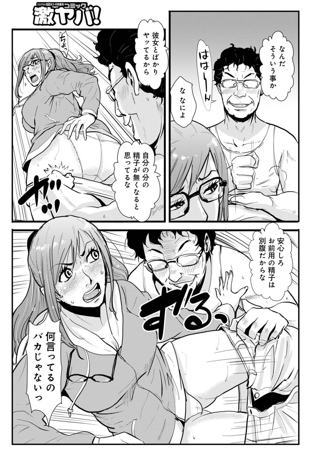 [Kakutou Oukoku] Incest brother and sister Vol.1 изображение № 103