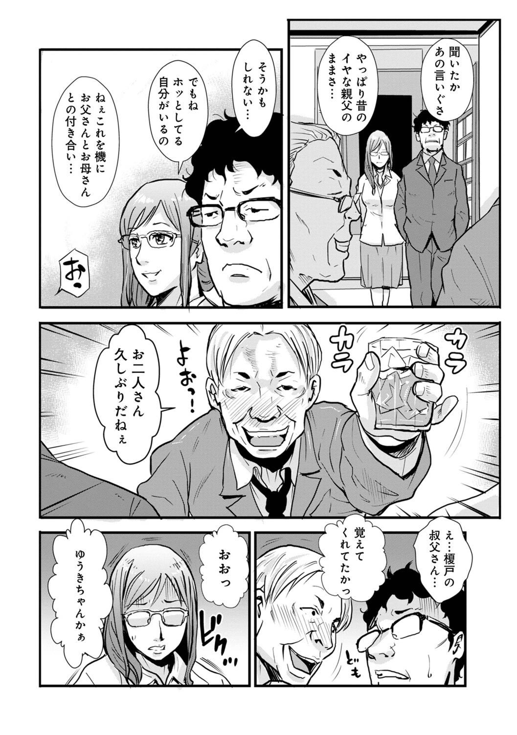 [Kakutou Oukoku] Incest brother and sister Vol.1 изображение № 116