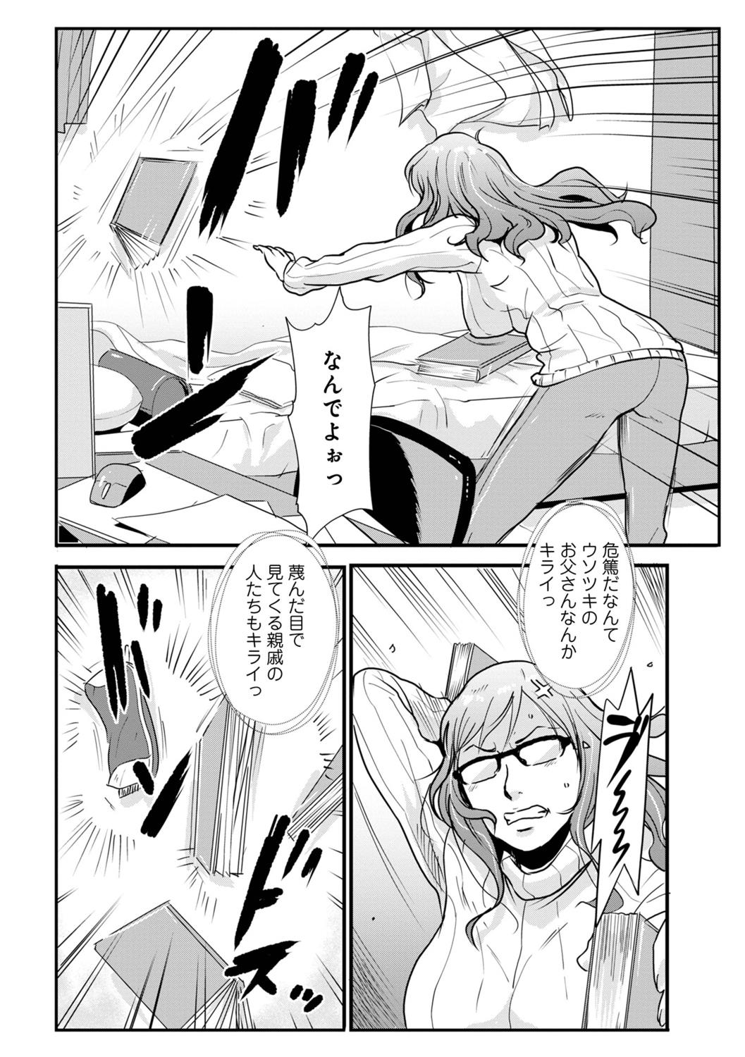 [Kakutou Oukoku] Incest brother and sister Vol.1 изображение № 128