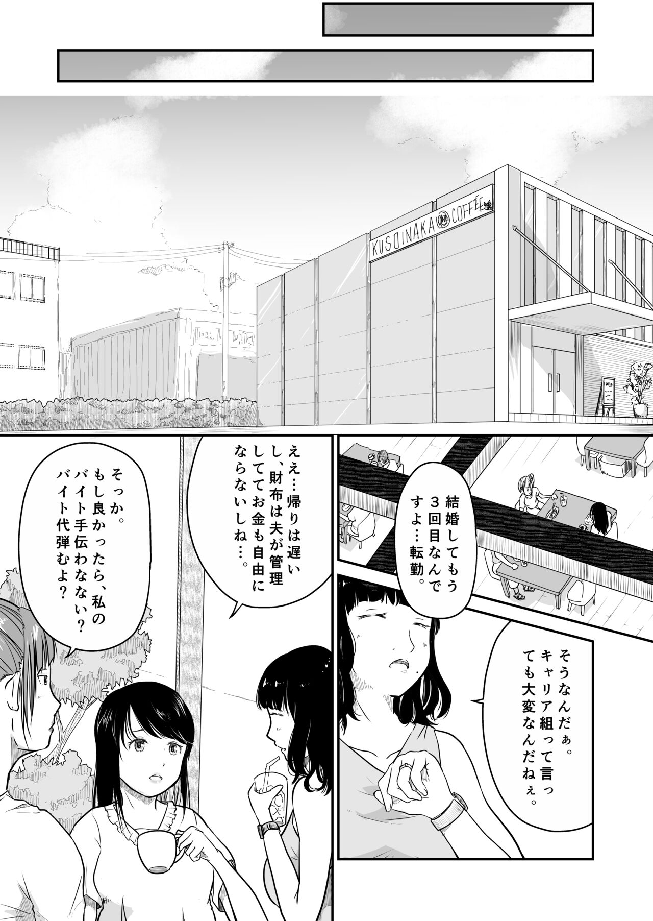 [Nyanta] Yon no Ichi изображение № 3